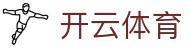 开云体育官方网站-在线网页版登录入口-Kaiyun Sports